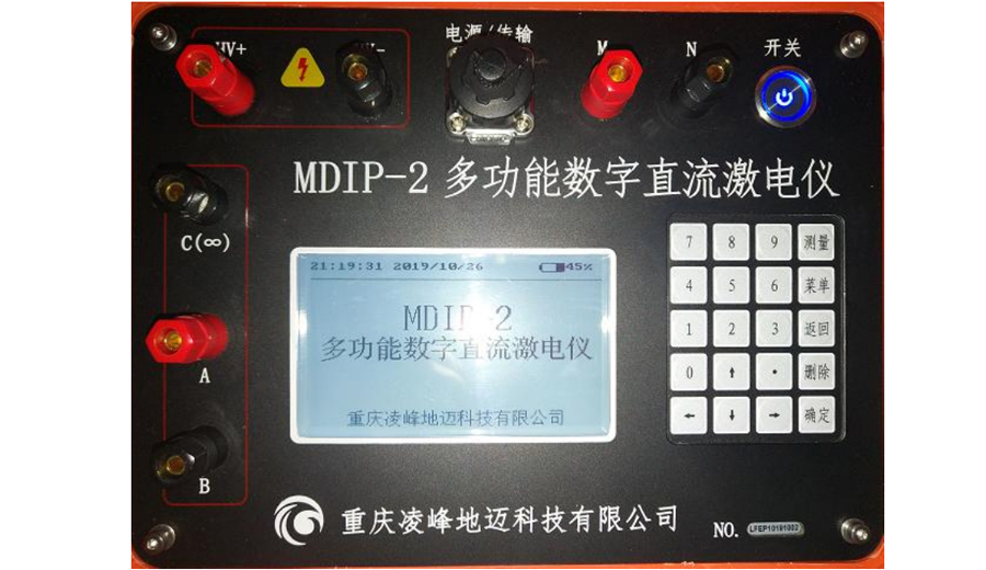 MDIP-2多功能数字直流激电仪