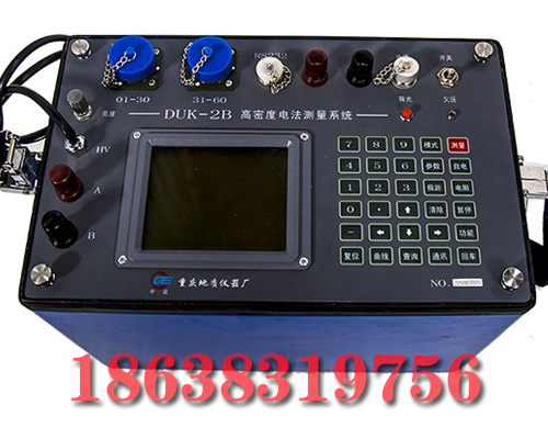 DUK-2B高密度电法测量系统